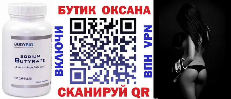 БУТИРАТ жидкий экстази  OMG маркетплейс  Подпорожье  купить наркоту 