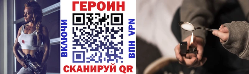 ГЕРОИН герыч  Подпорожье 