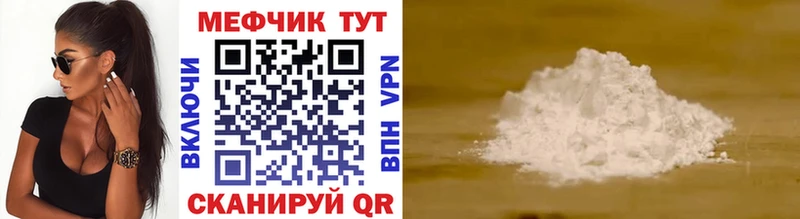 сколько стоит  Подпорожье  МЕФ мяу мяу 
